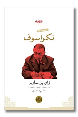 کتاب نکراسوف