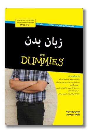 کتاب زبان بدن