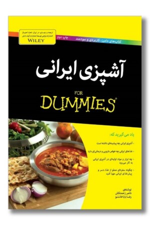 کتاب آشپزی ایرانی