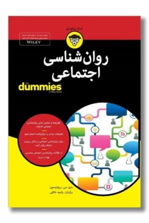 کتاب روان شناسی اجتماعی