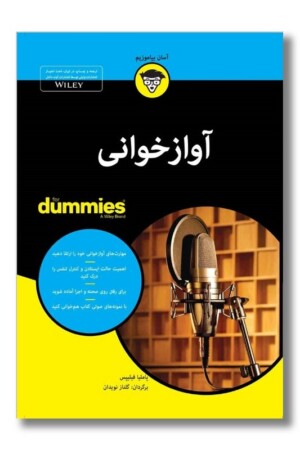 کتاب آوازخوانی