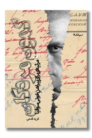 کتاب کمون مردگان