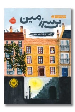 کتاب بی سرزمین