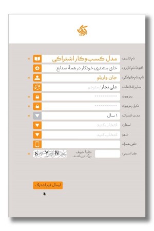 کتاب مدل کسب و کار اشتراکی