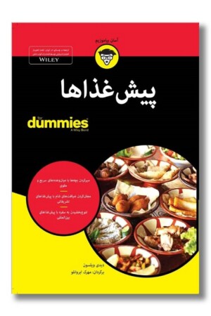 کتاب پیش غذا ها