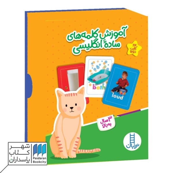 آموزش کلمه های ساده انگلیسی ۲۴ کارت دورو