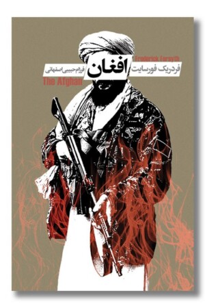 کتاب افعان