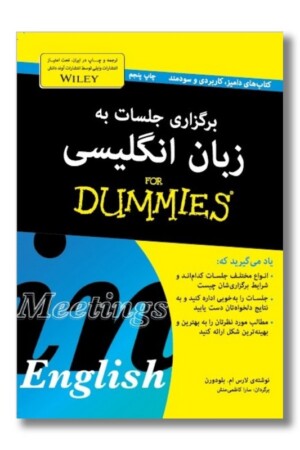 کتاب برگزاری جلسات به زبان انگلیسی