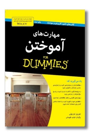 کتاب مهارت های آموختن