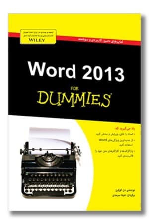 کتاب ورد ۲۰۱۳
