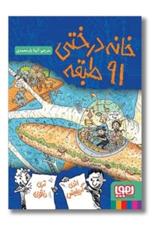 کتاب خانه درختی ۹۱ طبقه داستان های خانه درختی ۷