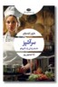 کتاب سرآشپز