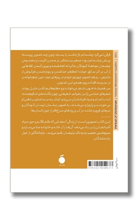 کتاب مادر بزرگ من