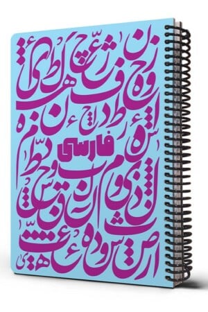 دفتر فرمول فارسی آبی آسمانی ۱۰۰ برگ ۲۴*۱۷