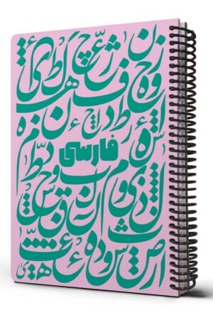 دفتر فرمول فارسی صورتی ۱۰۰ برگ  ۲۴*۱۷