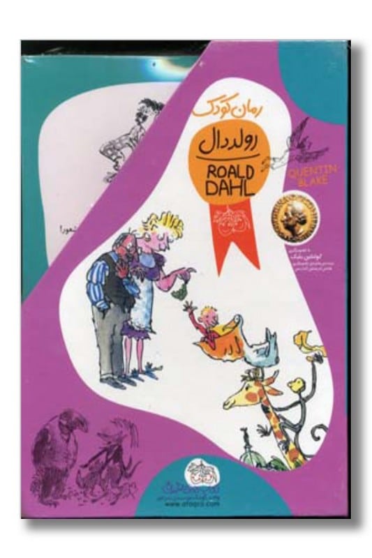 کتاب مجموعه رولد دال ۱۱ جلدی با قاب