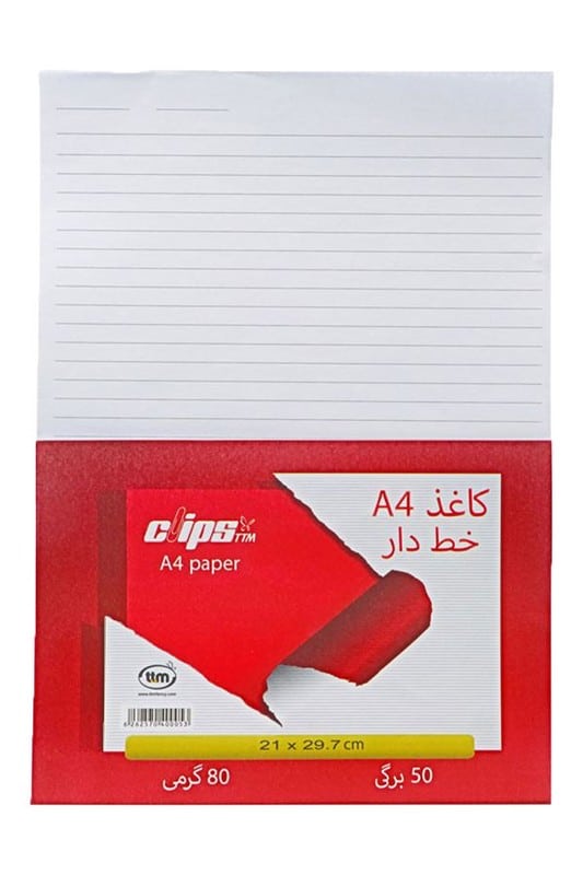 کاغذ ۵۰ برگ A۴ خط دار clips ۰۰۵۳
