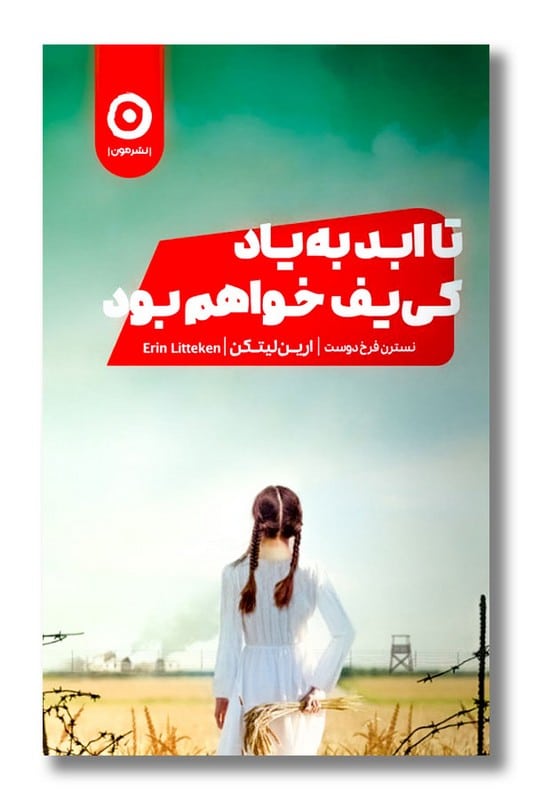 کتاب تا ابد به یاد کی یف خواهم بود