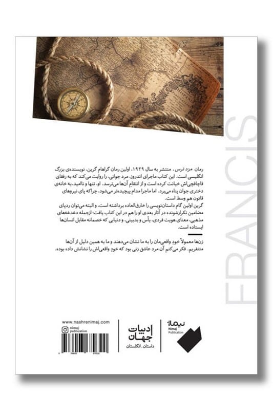 کتاب مزد ترس