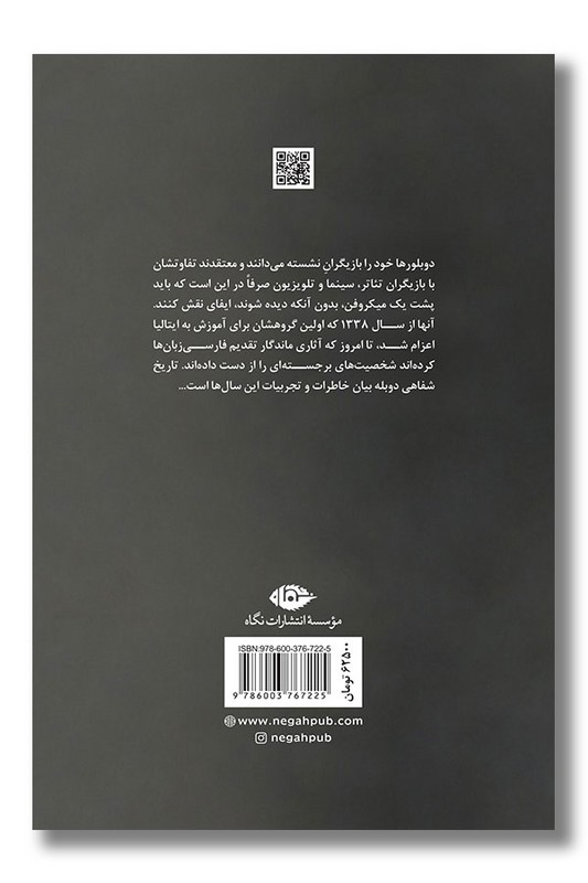 کتاب نرم تر از بانگ پرها