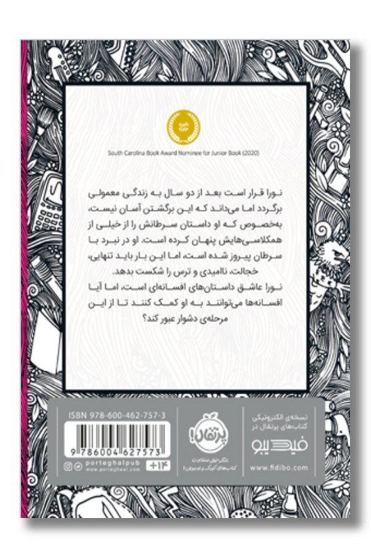 کتاب معمولی مثل بقیه