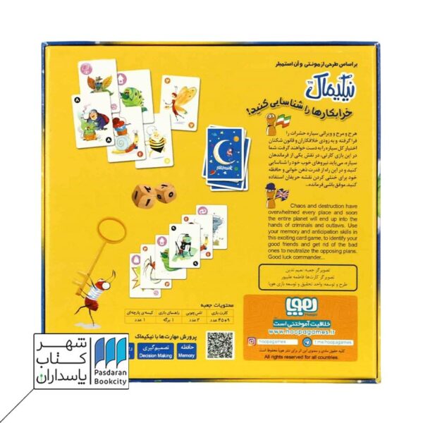 بازی نیکیماک