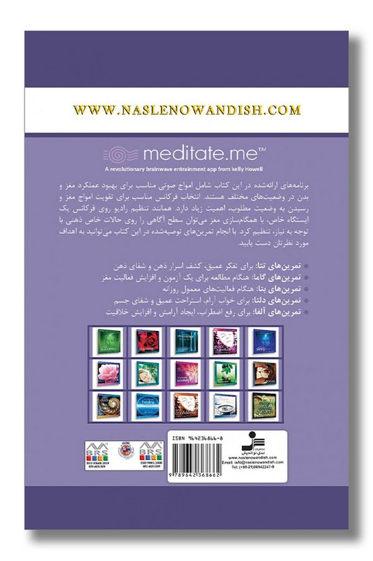 کتاب اعجاز کنترل ذهن