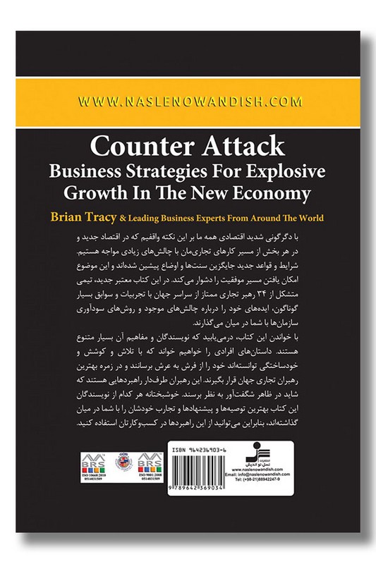 کتاب راهبرد های رشد اقتصادی