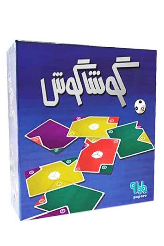 بازی گوشاگوش