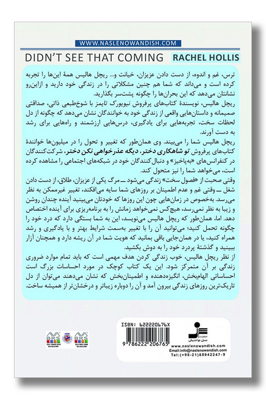 کتاب داره فاجعه می آد