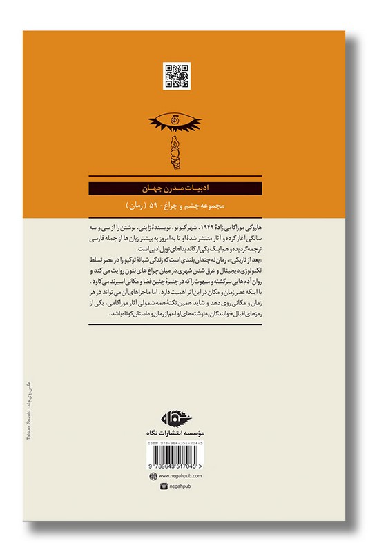 کتاب بعد از تاریکی