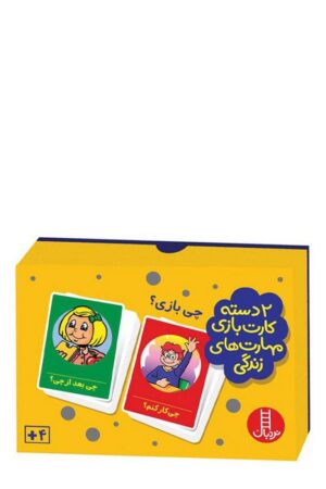 دسته کارت بازی مهارت های زندگی چی بازی