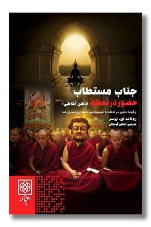 کتاب جناب مستطاب