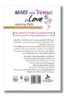 کتاب مریخی ها و ونوسی های عاشق