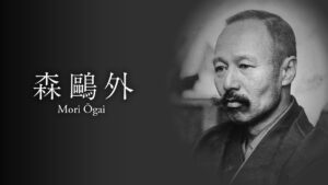 عکس اوگای موری نویسنده کتاب سانشوی مباشر از نشر رایبد