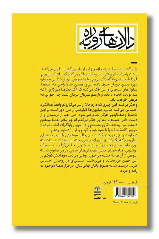 کتاب ساعت درخشان