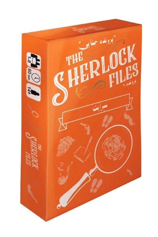 پرونده قتل معمای سرایت پرونده شرلوک