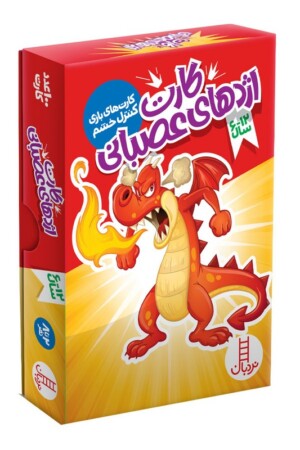 بازی کارتی کنترل خشم اژدهای عصبانی