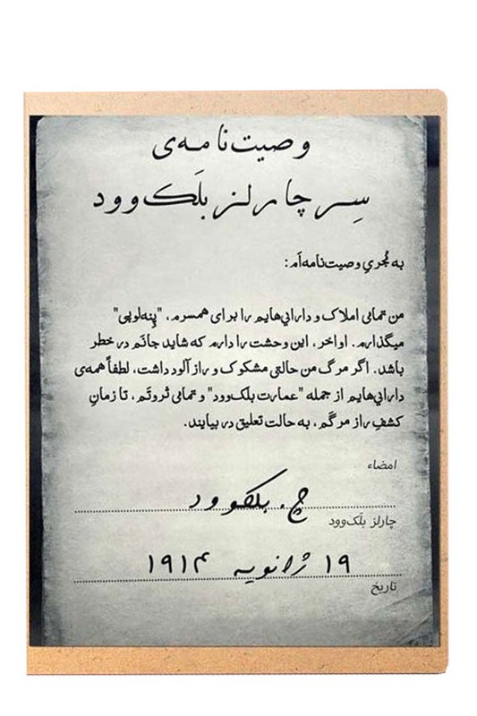 پرونده قتل در عمارت