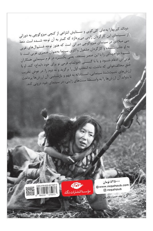 کتاب الگوهای زمان