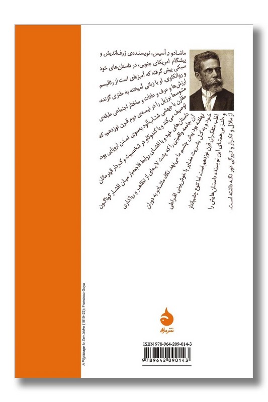 کتاب روانکاو و داستان های دیگر