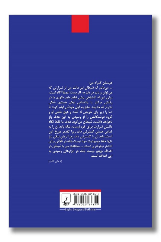 کتاب رئیس جمهور ما