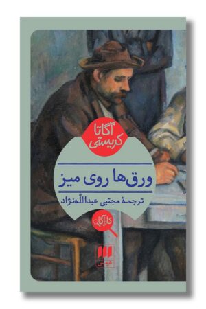 کتاب ورق ها روی میز