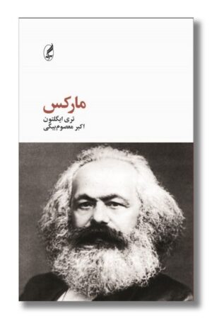 کتاب مارکس فیلسوفان بزرگ