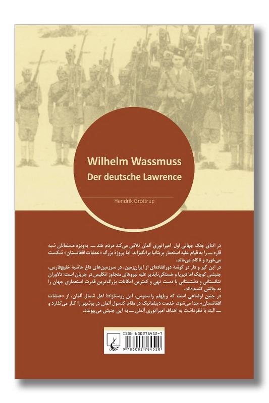 کتاب ویلهلم واسموس