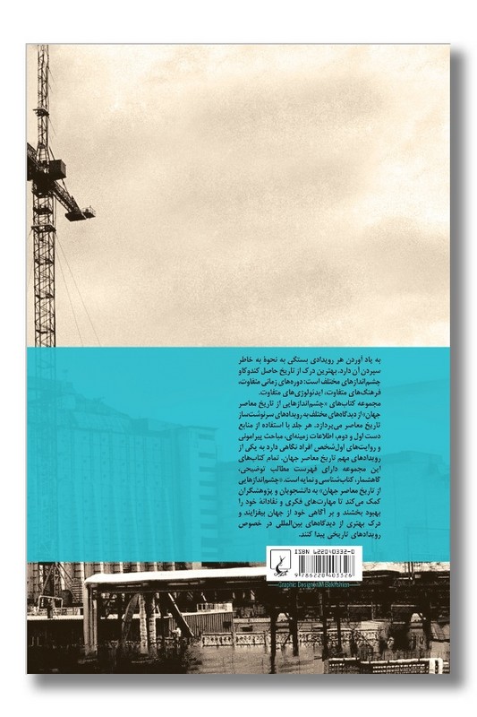 کتاب چرنوبیل