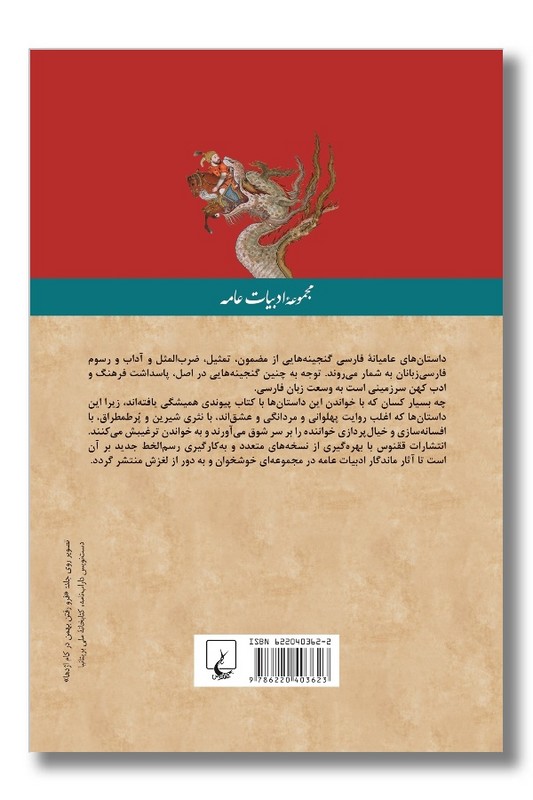 کتاب آذربرزین نامه