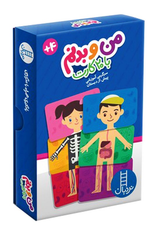 بازی کارتی من و بدنم با ۲۰ کارت