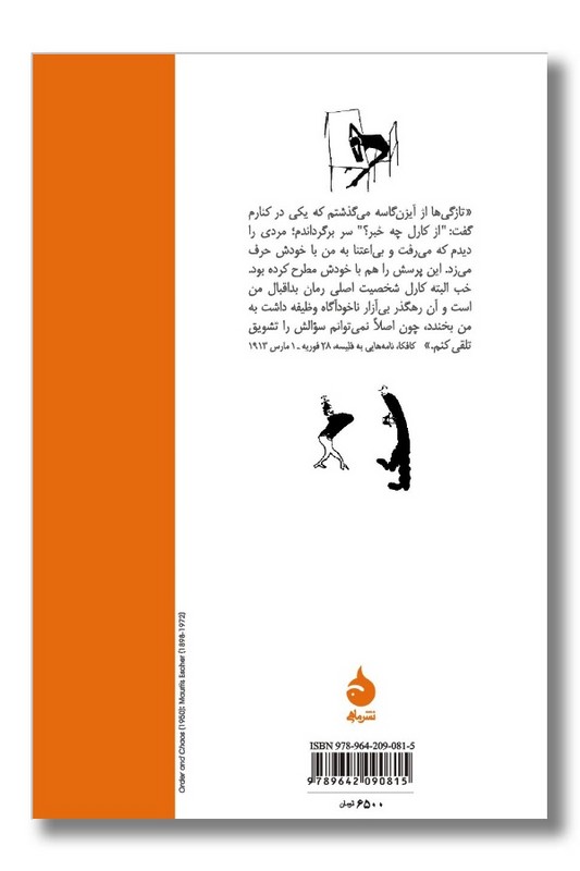 کتاب امریکا مفقودالاثر