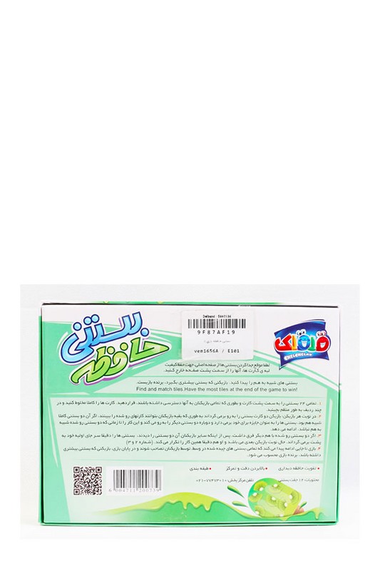 بازی بستنی حافظه